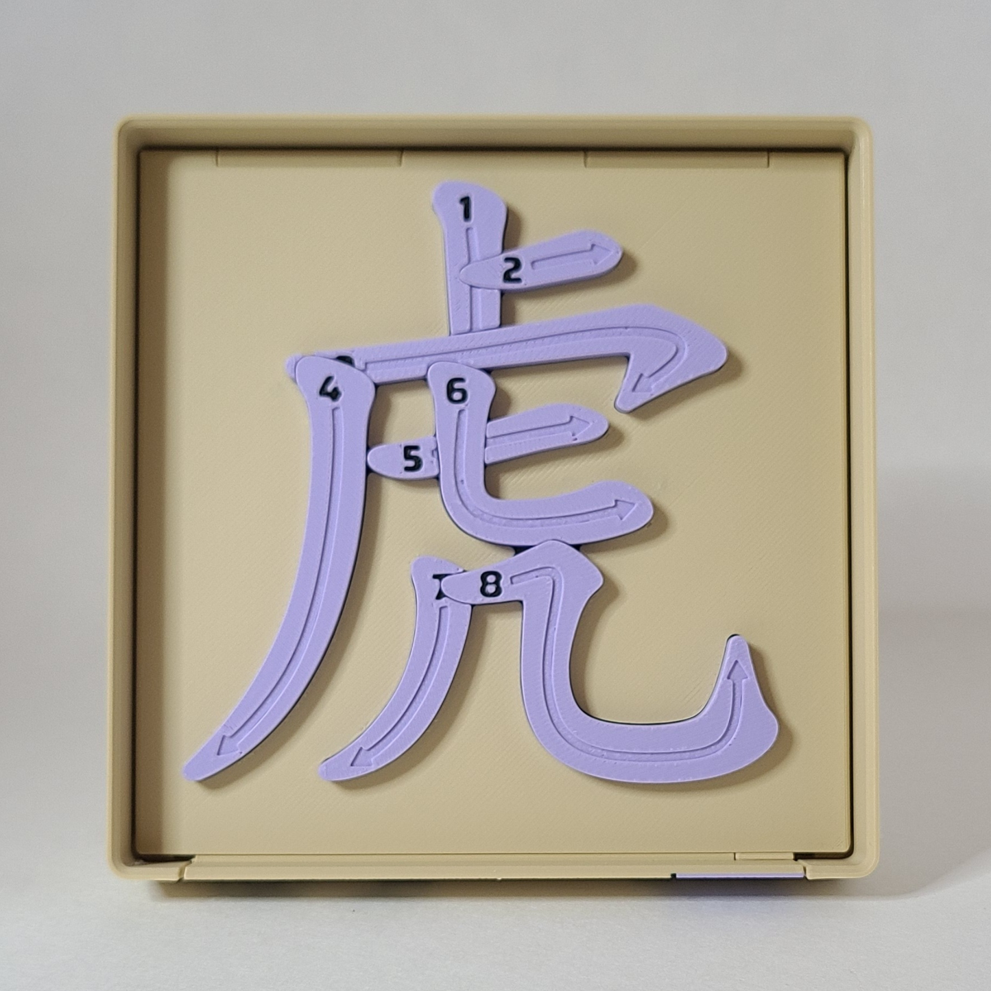 Tiger 虎 - Chinese Learning Puzzle (Zodiac Animals #03/12)