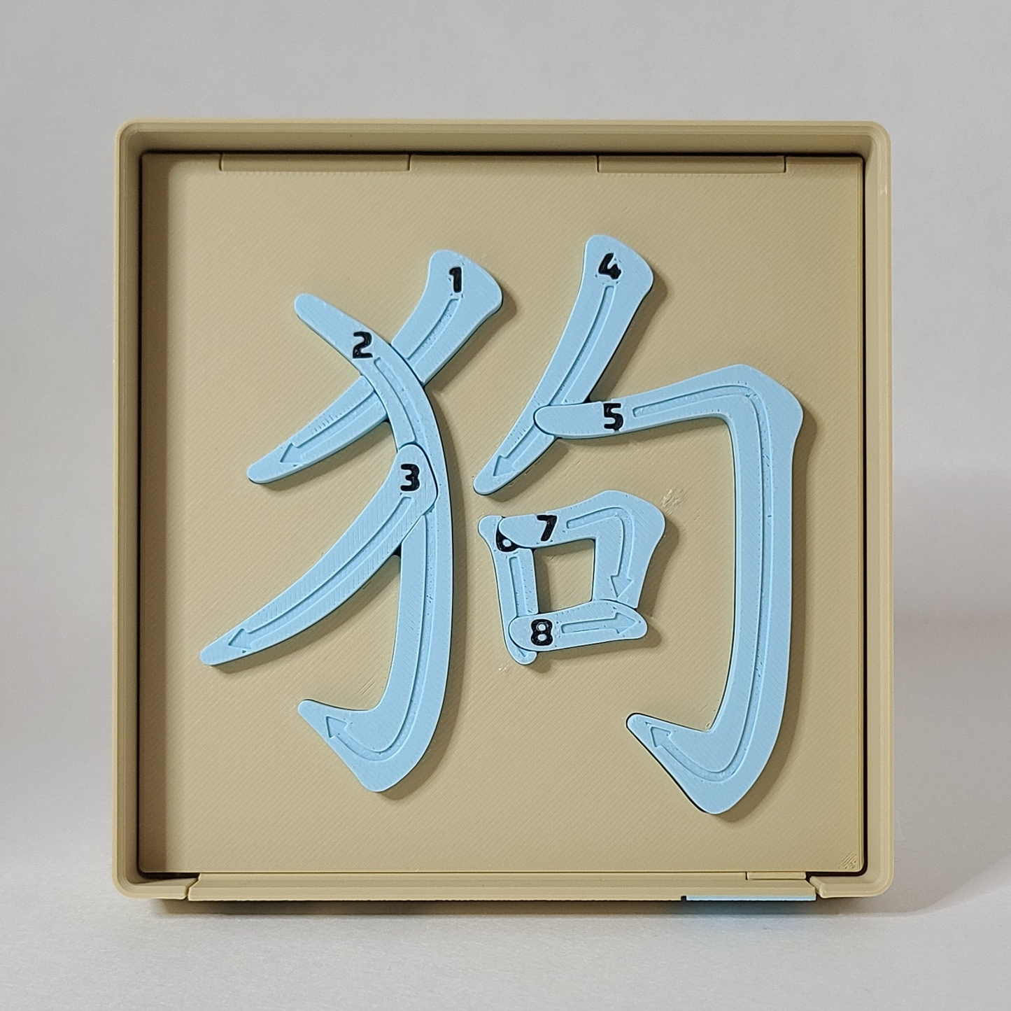 Dog 狗 - Chinese Learning Puzzle (Zodiac Animals #11/12)