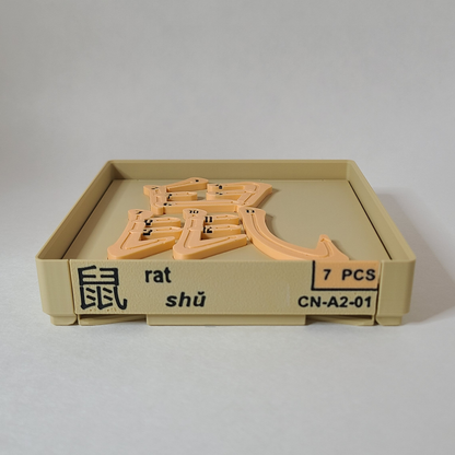 Rat 鼠 - Chinese Learning Puzzle (Zodiac Animals #01/12)