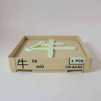 Ox 牛 - Chinese Learning Puzzle (Zodiac Animals #02/12)