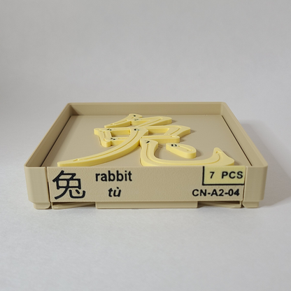 Rabbit 兔 - Chinese Learning Puzzle (Zodiac Animals #04/12)