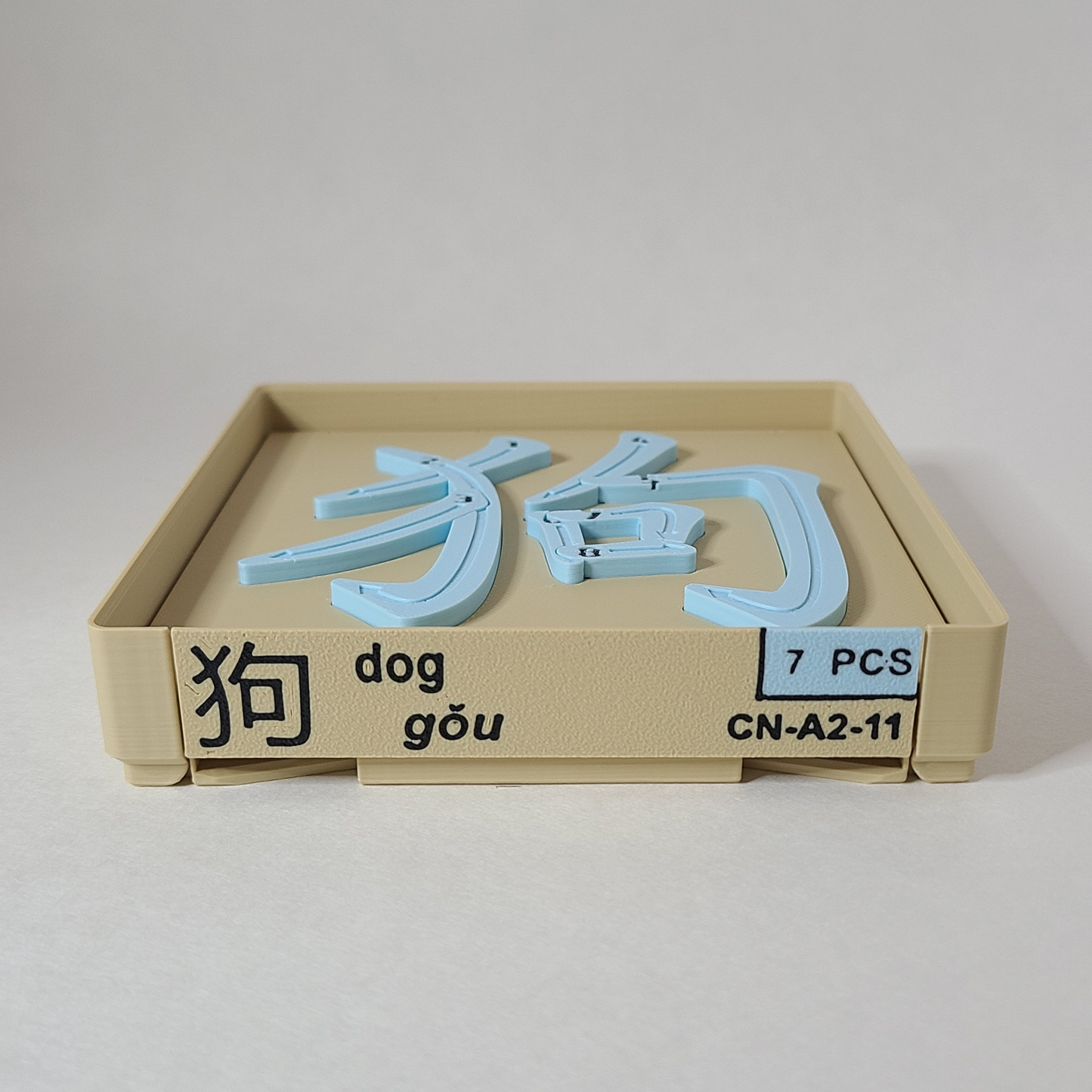 Dog 狗 - Chinese Learning Puzzle (Zodiac Animals #11/12)