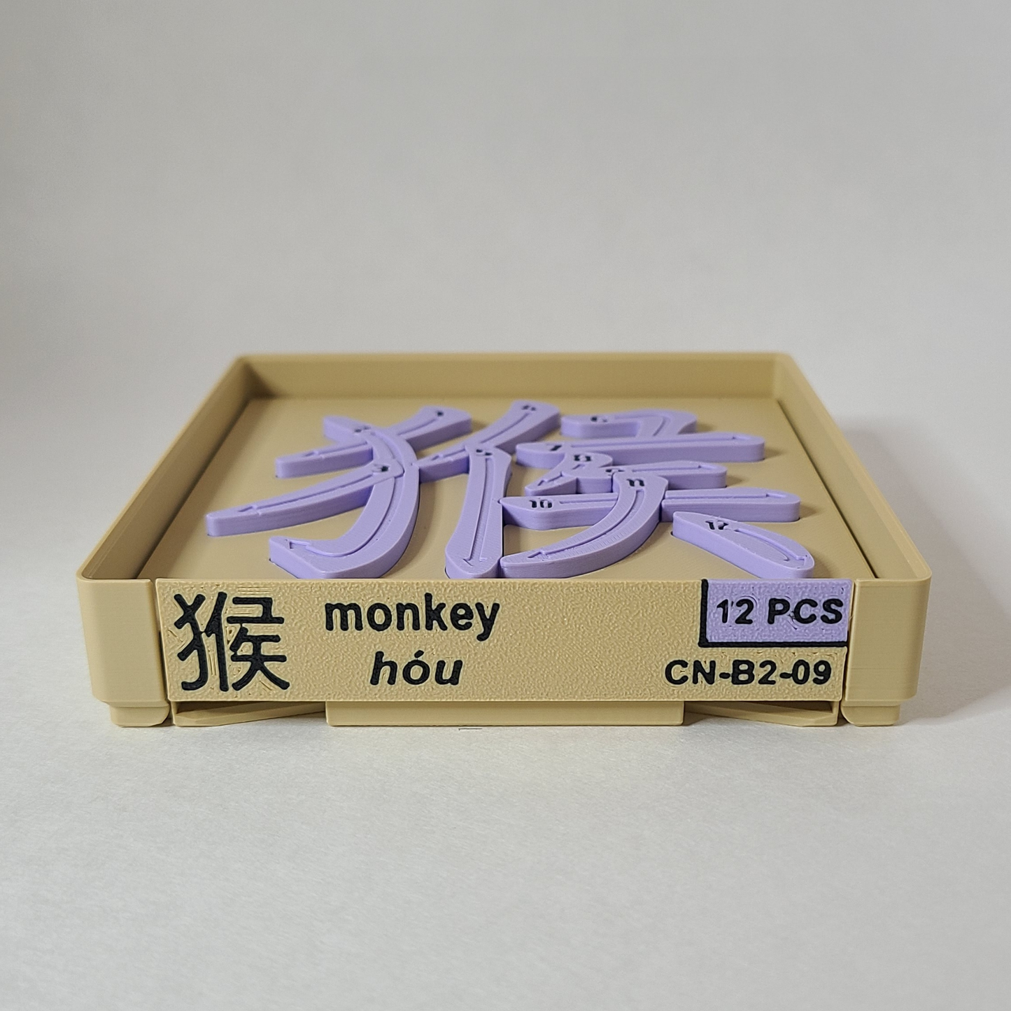 Monkey 猴 - Chinese Learning Puzzle (Zodiac Animals #09/12)