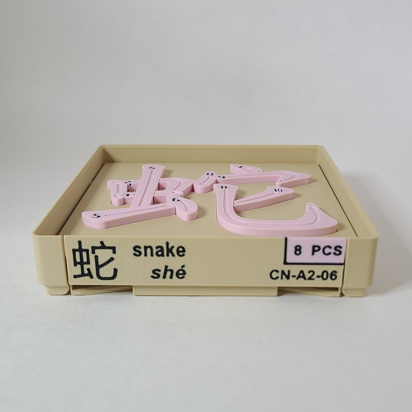 Snake 蛇 - Chinese Learning Puzzle (Zodiac Animals #06/12)