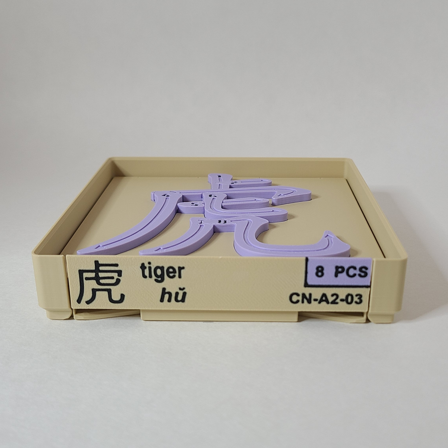 Tiger 虎 - Chinese Learning Puzzle (Zodiac Animals #03/12)