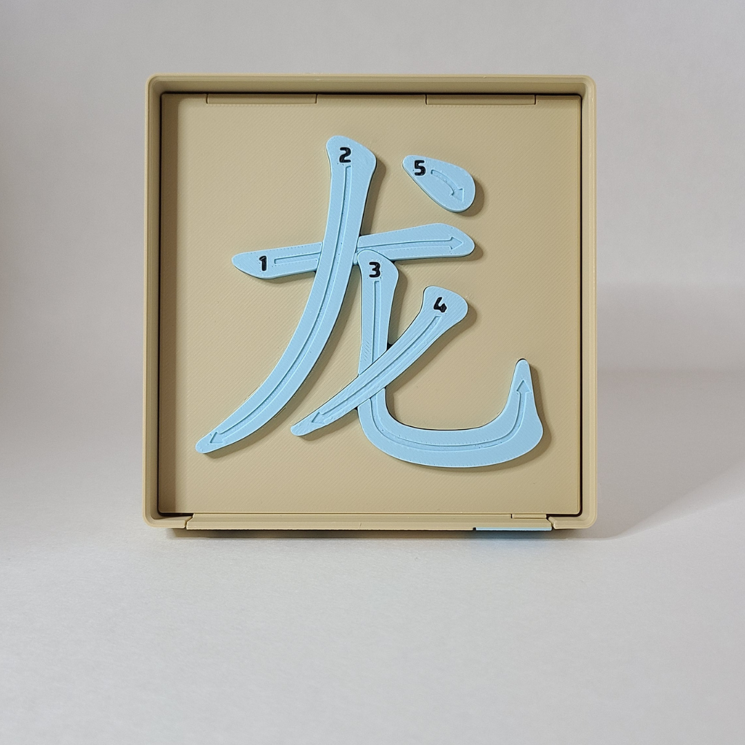 Chinese Learning Puzzle - Zodiac Animals - Dragon 龙