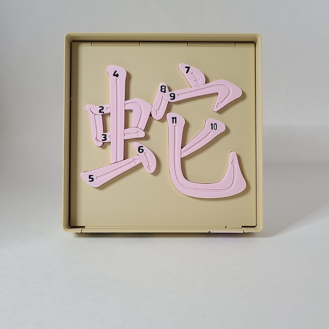 Chinese Learning Puzzle - Zodiac Animals - Snake 蛇