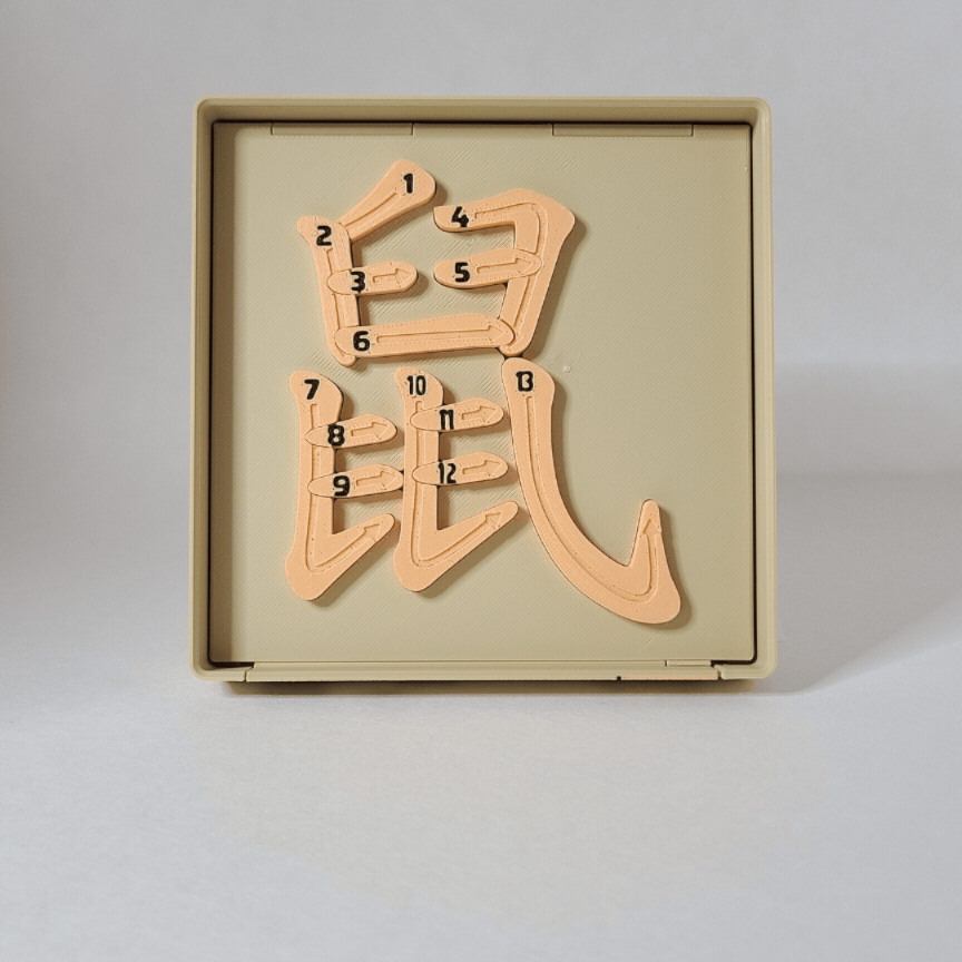 Rat 鼠 - Chinese Learning Puzzle (Zodiac Animals #01/12)