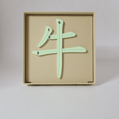 Ox 牛 - Chinese Learning Puzzle (Zodiac Animals #02/12)