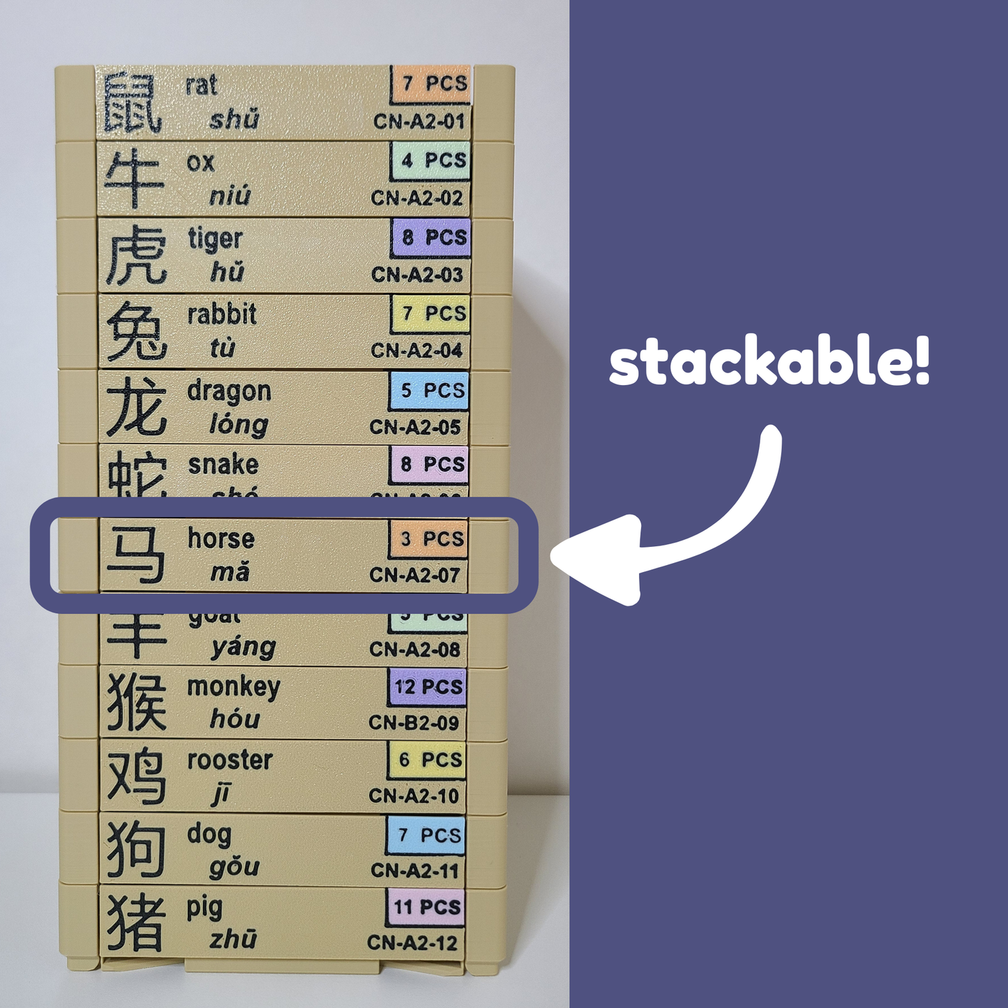 Horse 马 - Chinese Learning Puzzle (Zodiac Animals #07/12)
